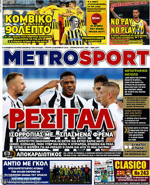 Πρωτοσέλιδο εφημερίδας MetroSport - protoselida