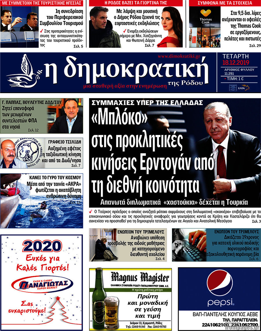 Δημοκρατική Ρόδου