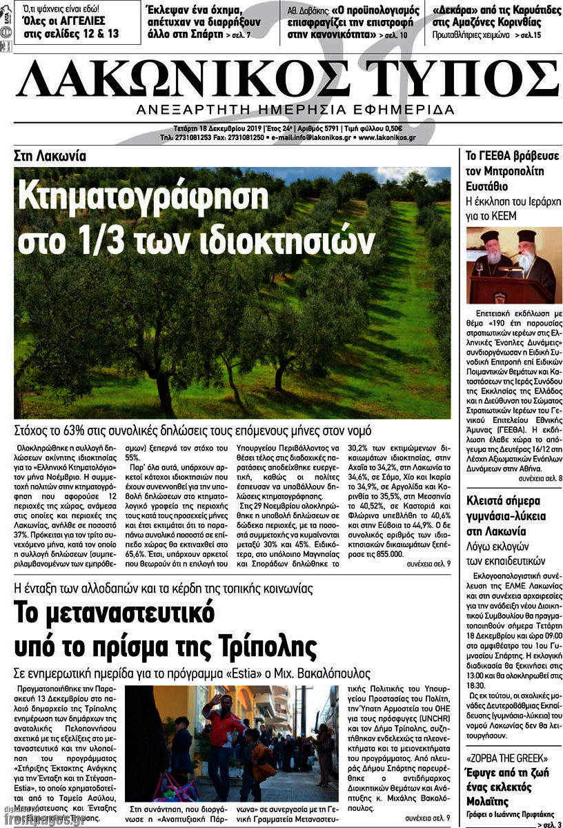 Λακωνικός Τύπος