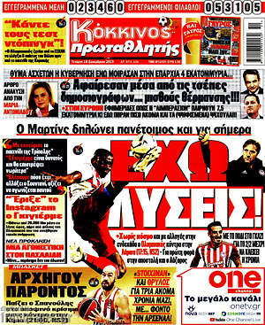 Πρωτοσέλιδο εφημερίδας Πρωταθλητής - protoselida