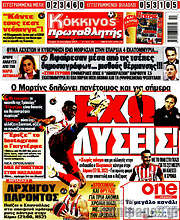 /Πρωταθλητής