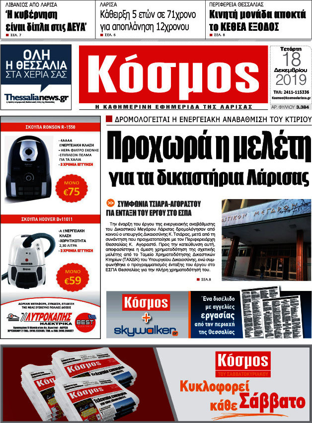 Κόσμος