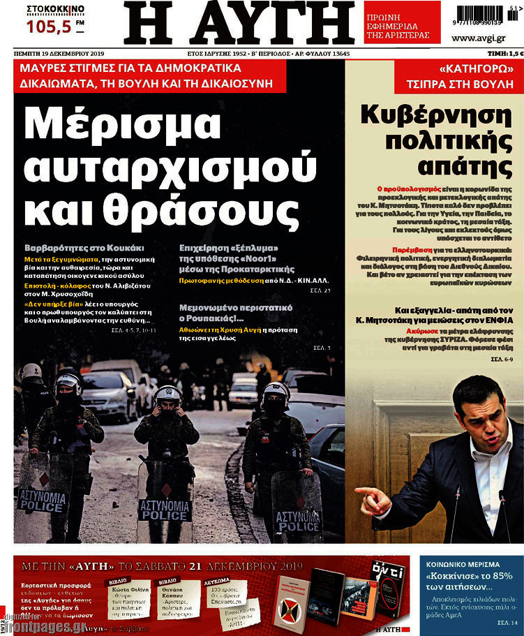 Αυγή