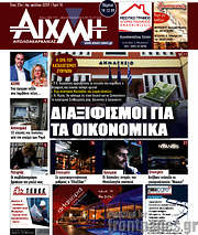 /Αιχμή