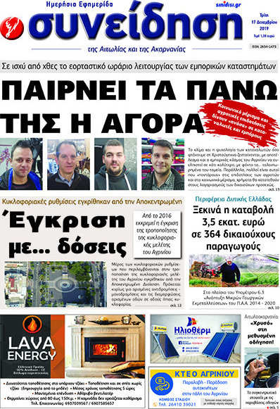 Συνείδηση