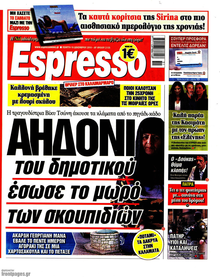 Espresso