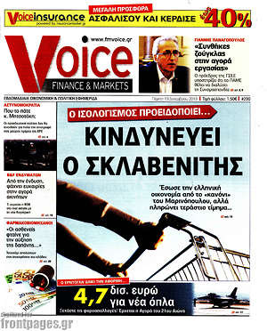 Πρωτοσέλιδο One Voice
