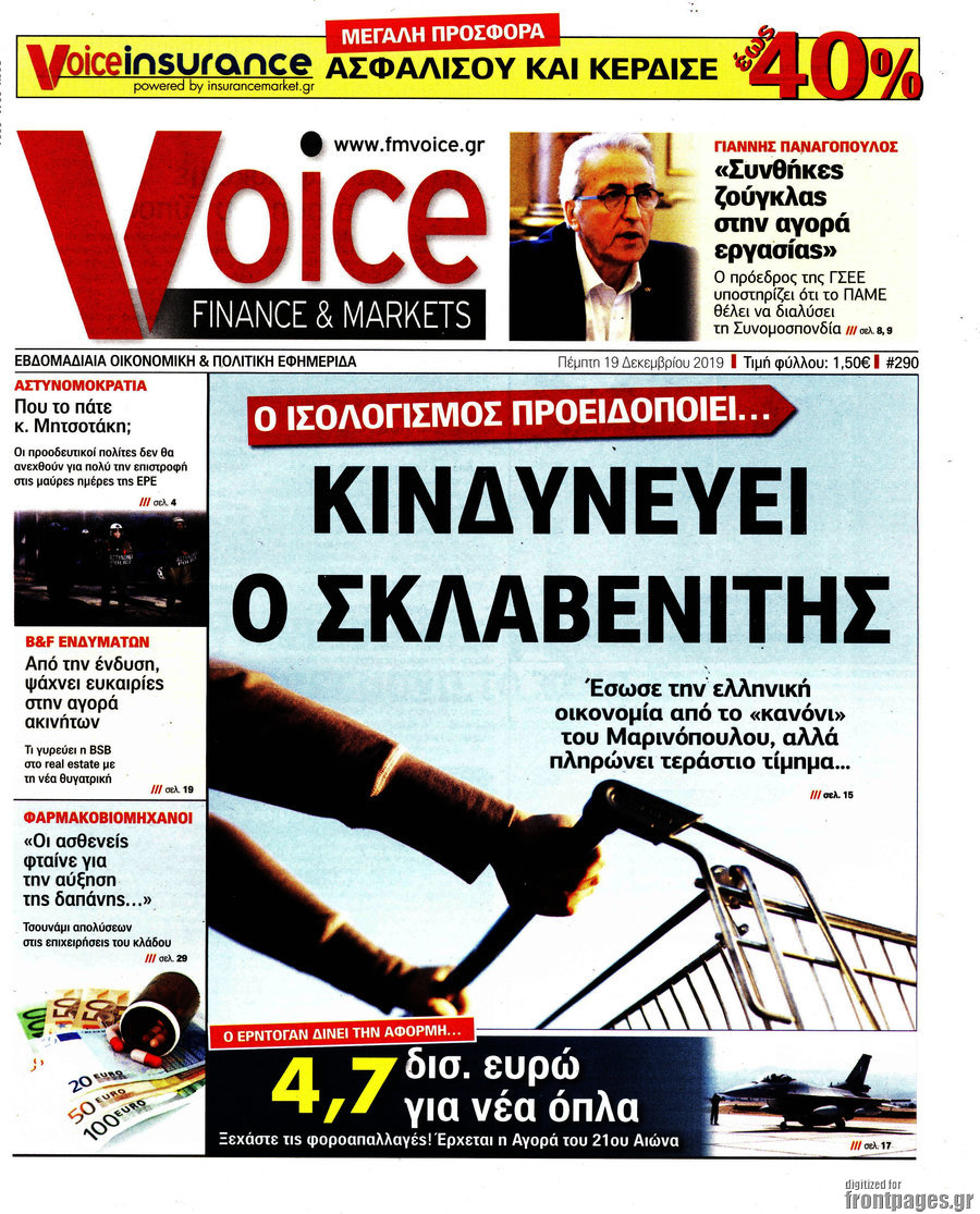 One Voice