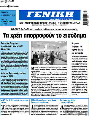 Πρωτοσέλιδο Γενική Δημοπρασιών