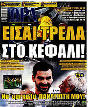 /Η Ώρα των Σπορ
