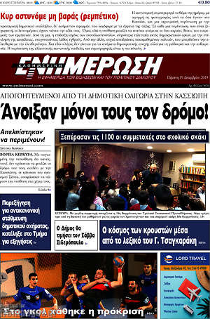 Πρωτοσέλιδο Ενημέρωση