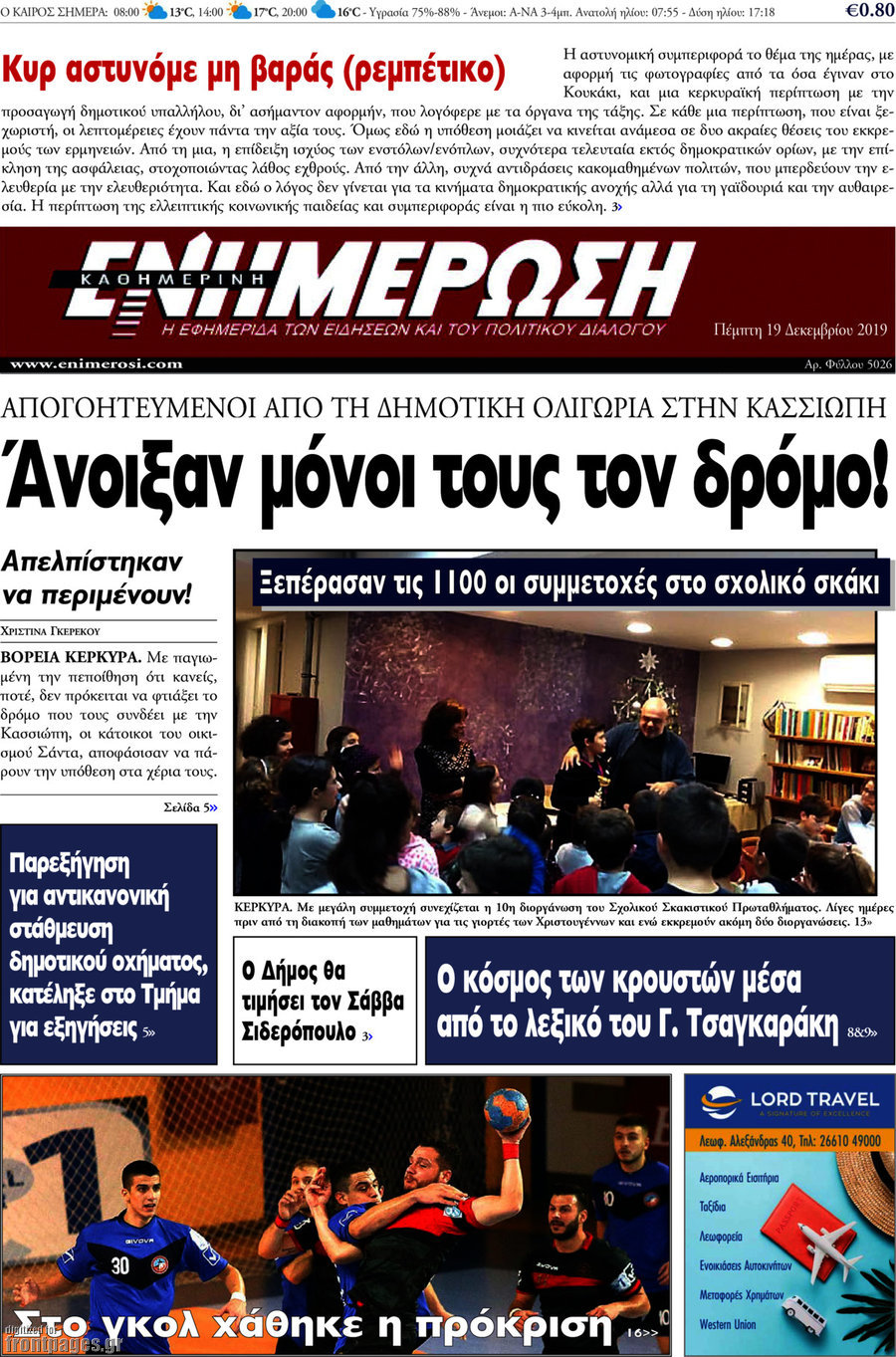 Ενημέρωση