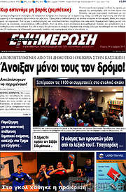 /Ενημέρωση