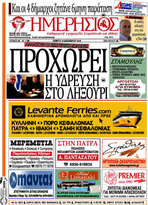Ημερήσιος