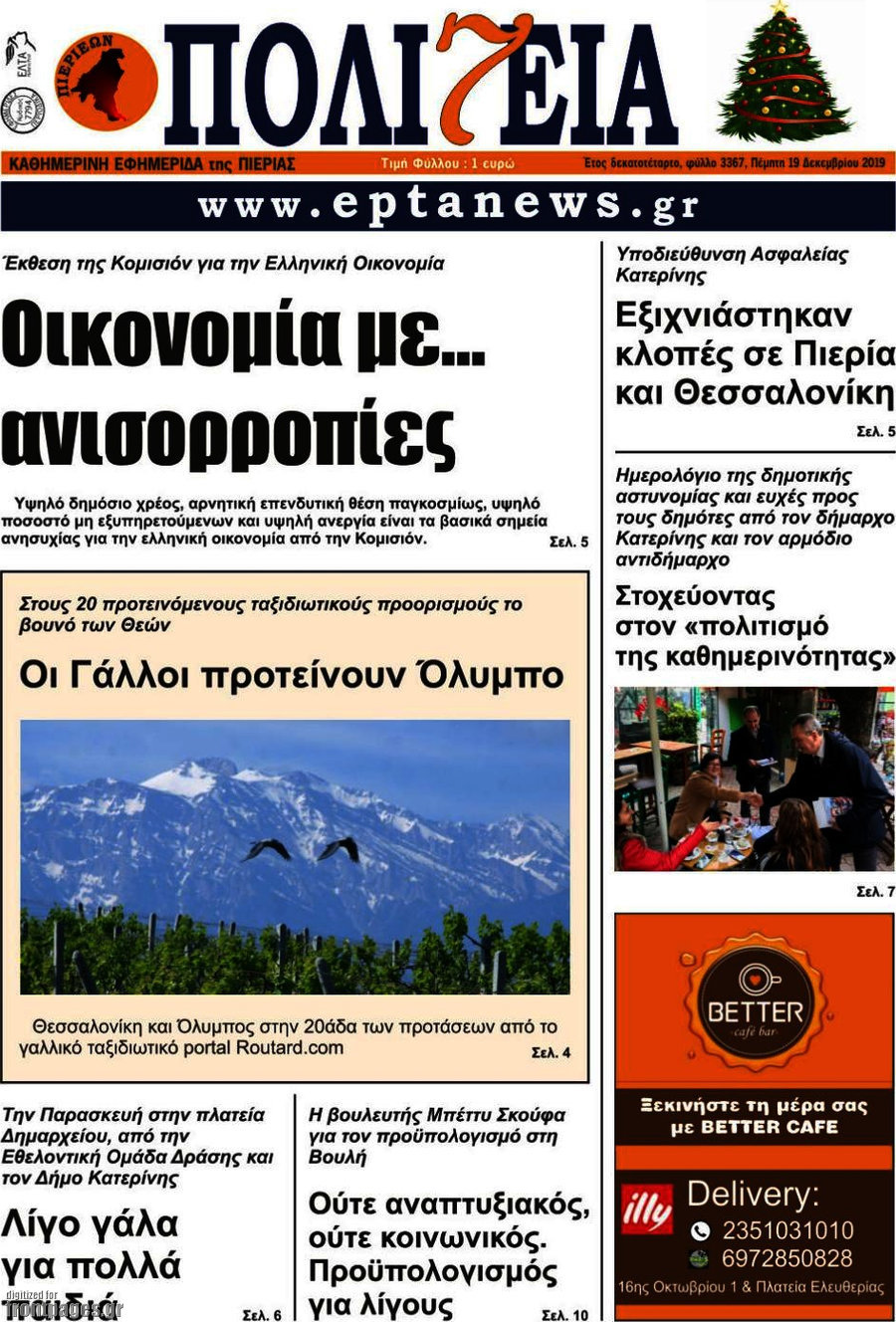 Πολιτεία