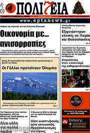 /Πολιτεία