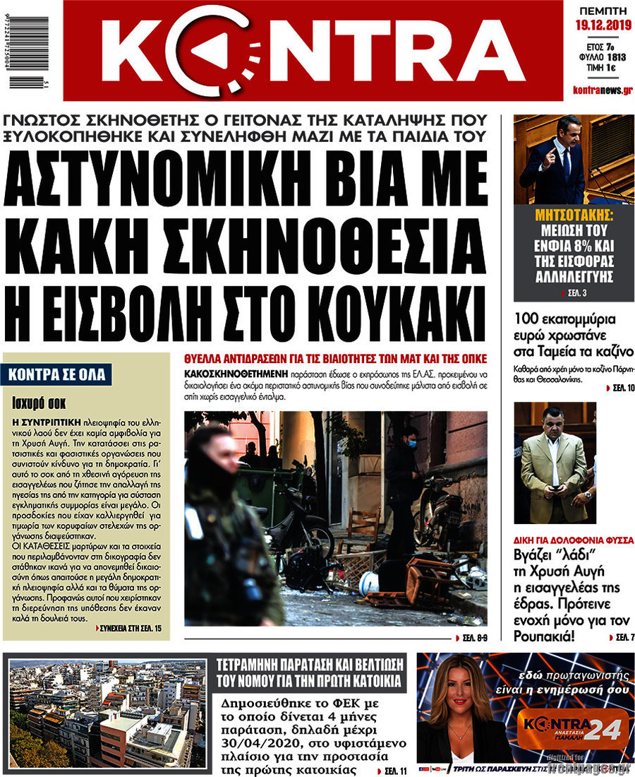 Kontra News
