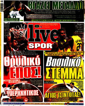 Πρωτοσέλιδο εφημερίδας Live Sport - protoselida