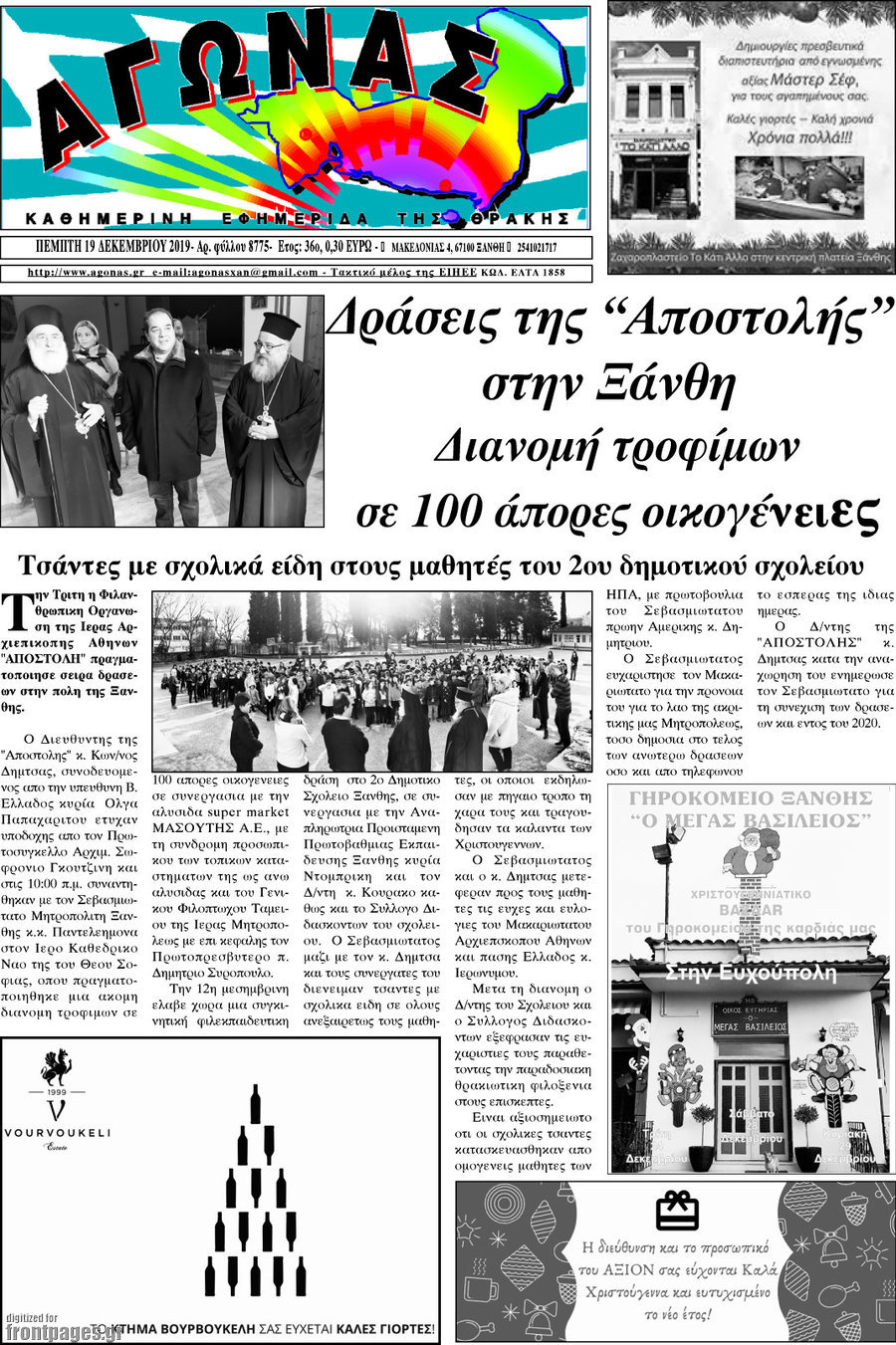 Αγώνας