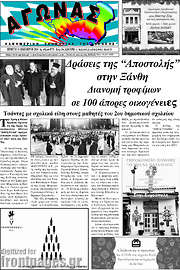 /Αγώνας