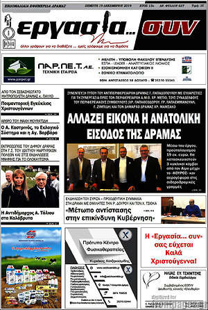 Πρωτοσέλιδο Εργασία... συν