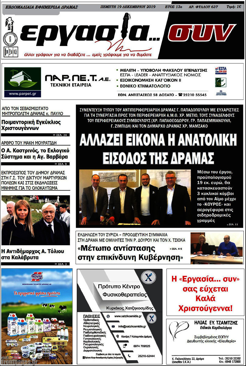 Εργασία... συν