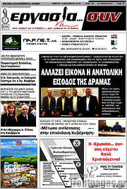 /Εργασία... συν