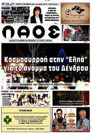 /Λαός