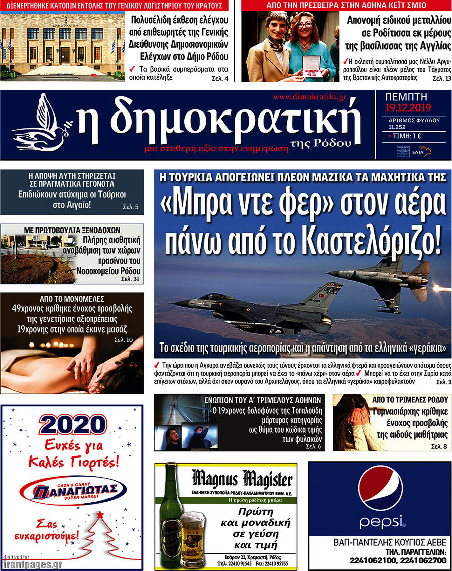 Δημοκρατική Ρόδου