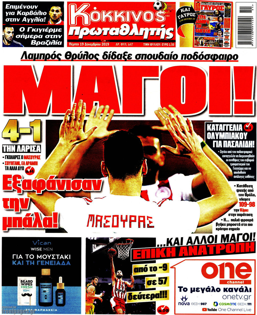 Πρωταθλητής