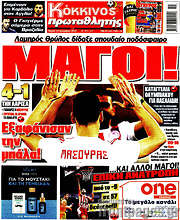 /Πρωταθλητής