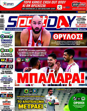 Πρωτοσέλιδο εφημερίδας Sport Day - protoselida