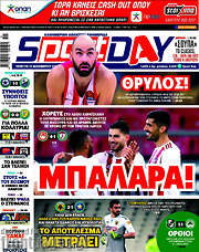 /Sport Day