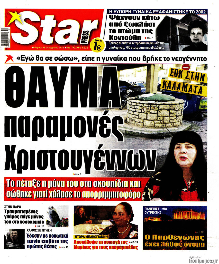 Star press