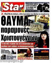 /Star press