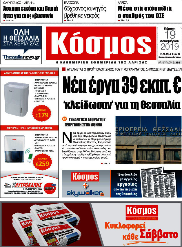 Κόσμος