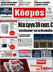 /Κόσμος