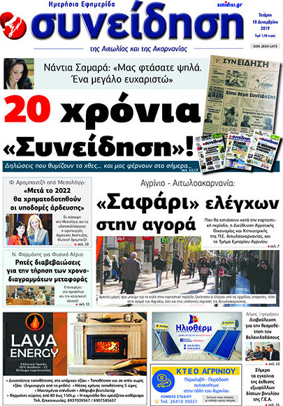 Συνείδηση