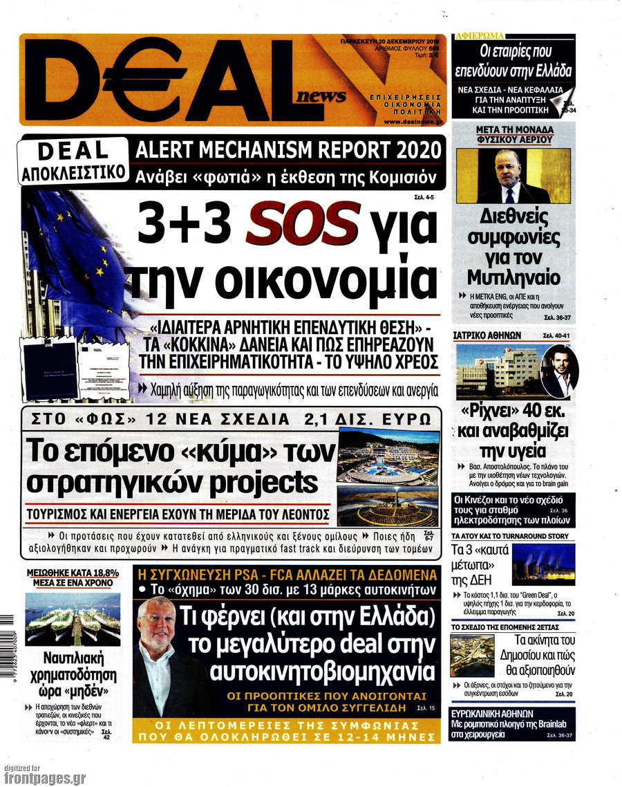 Deal News