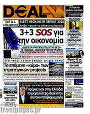 /Deal News