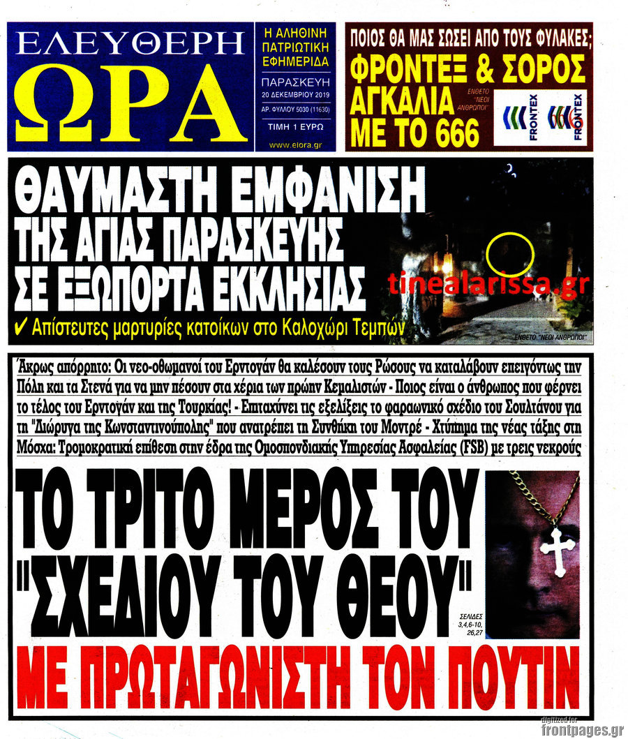 Ελεύθερη ώρα