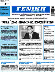 /Γενική Δημοπρασιών