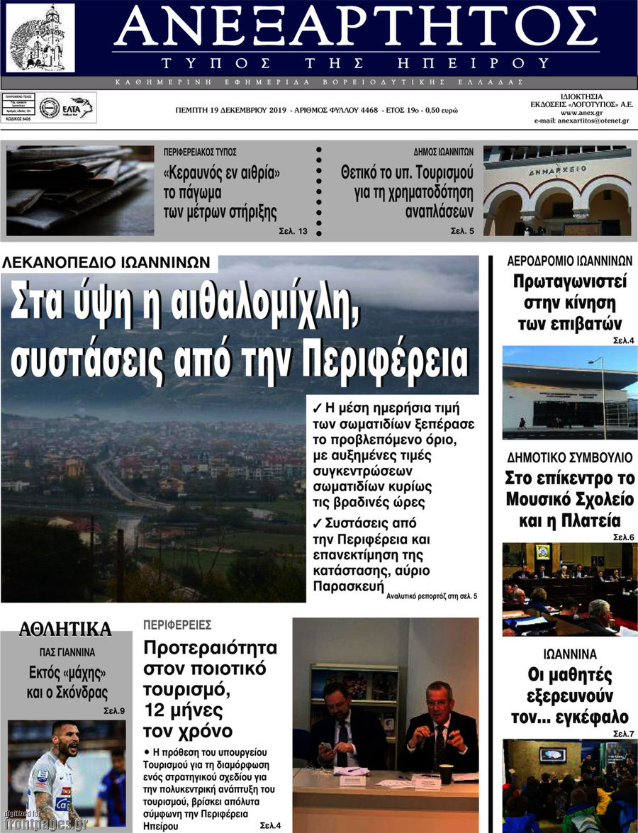 Ανεξάρτητος