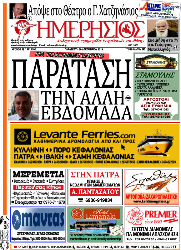 Ημερήσιος