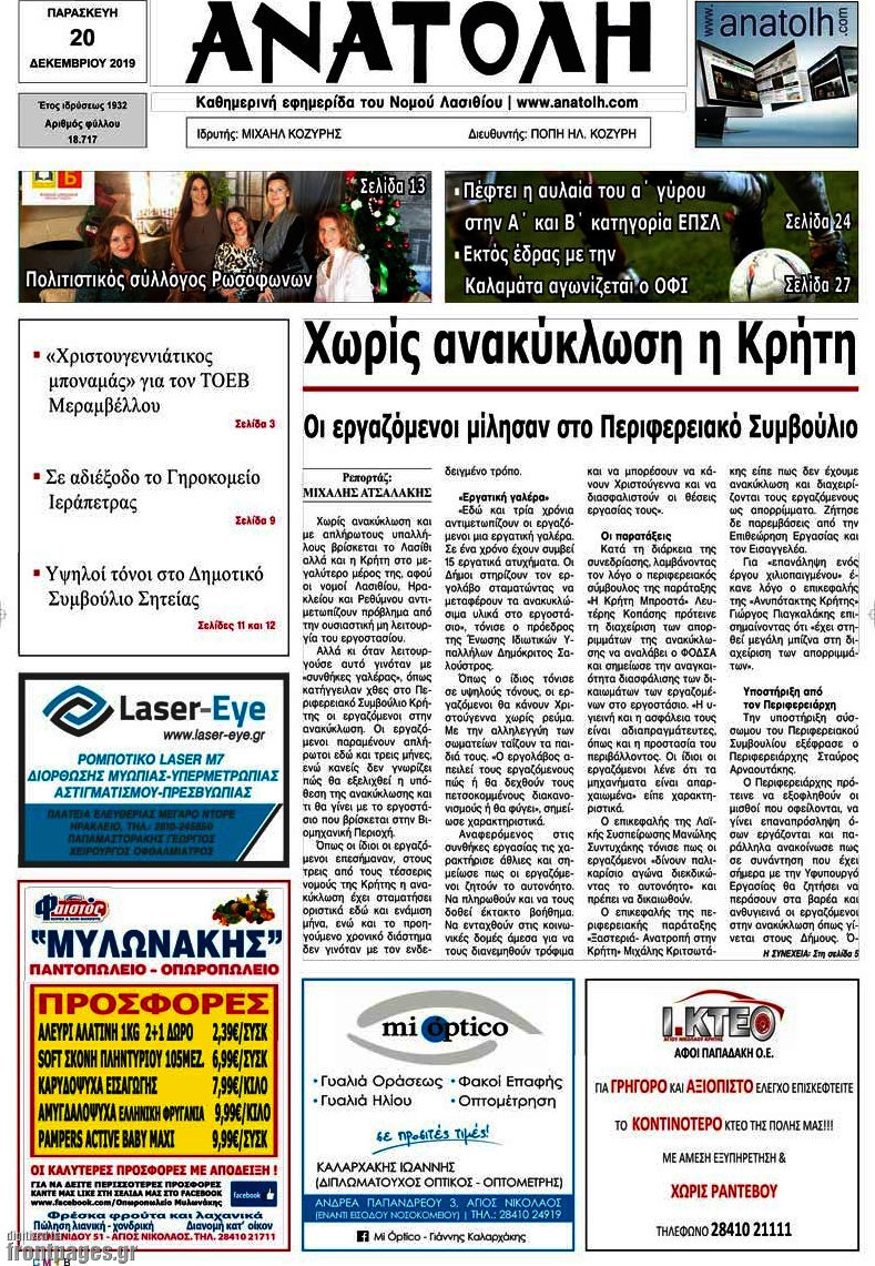 Ανατολή
