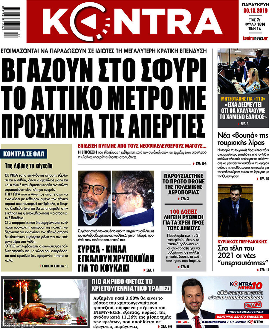 Kontra News