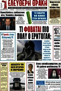Ελεύθερη Θράκη