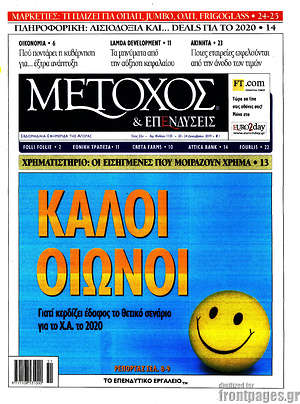 Πρωτοσέλιδο Μέτοχος