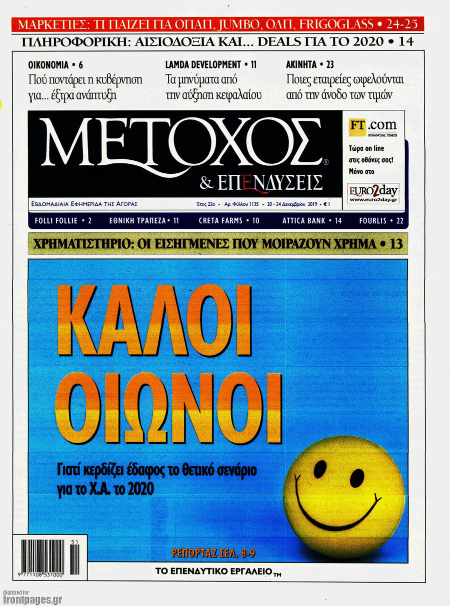 Μέτοχος