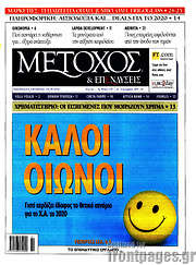 /Μέτοχος